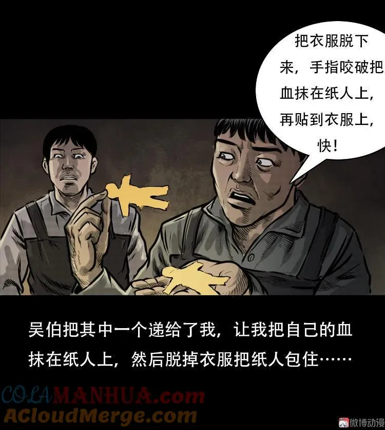 行船遇鬼（中）33