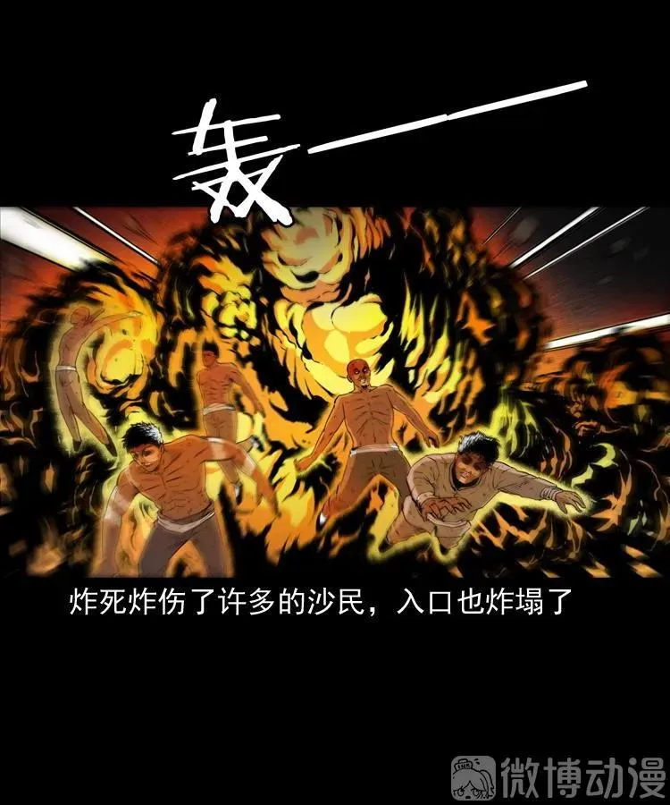 双鱼玉佩事件（下）26
