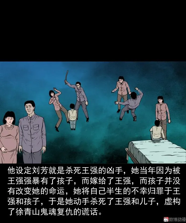 亡魂复仇（下）97