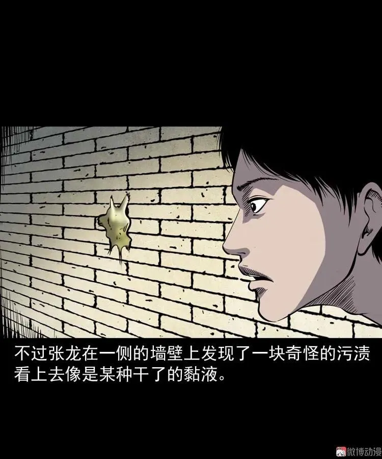 失踪案 226