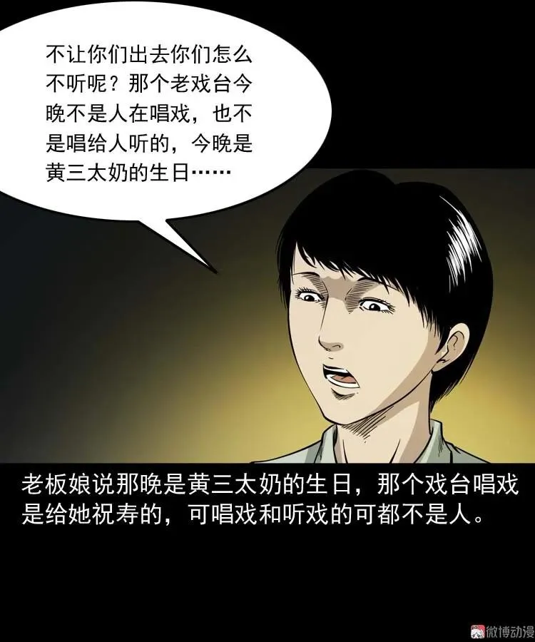 恐怖回忆77