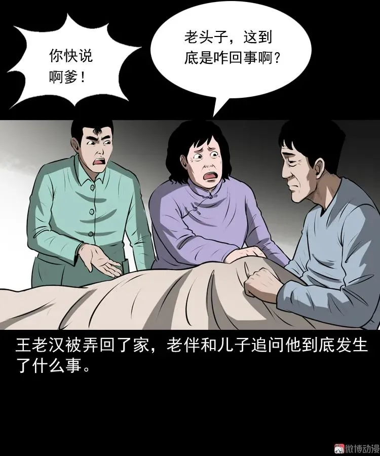 老人.怪物47