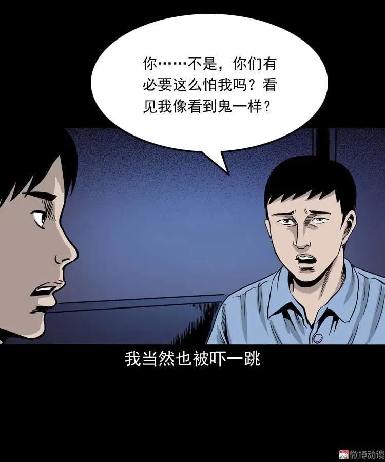奇怪的舍友46