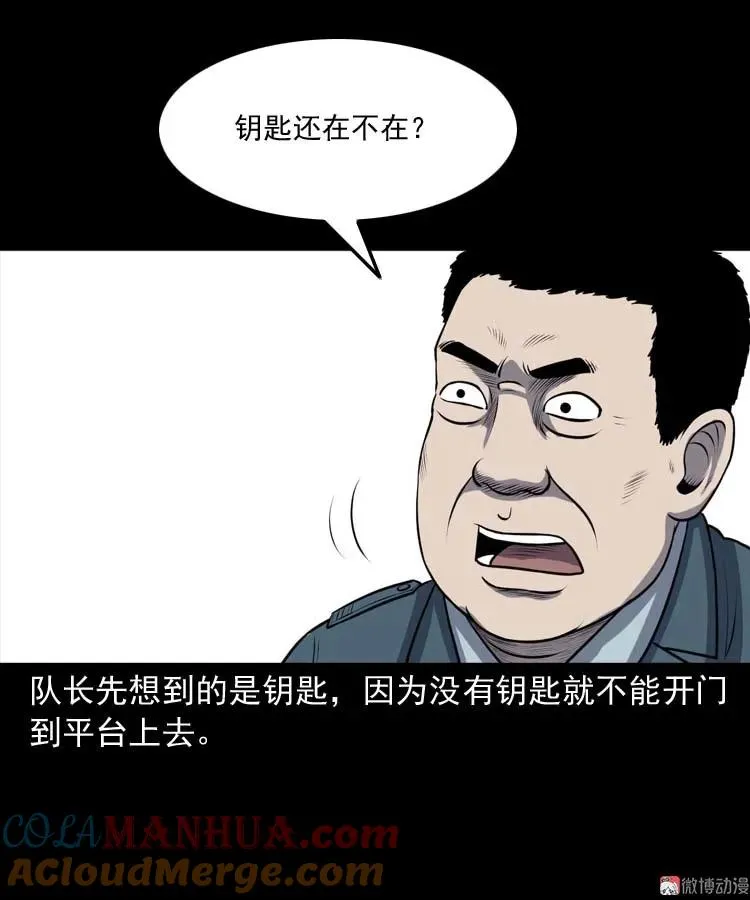 黄皮子医院48
