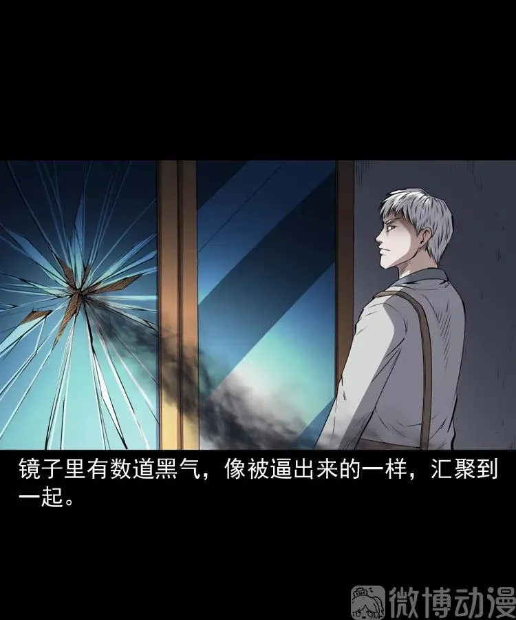 白头翁之招错魂61