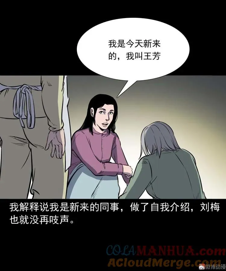 养老院的故事20