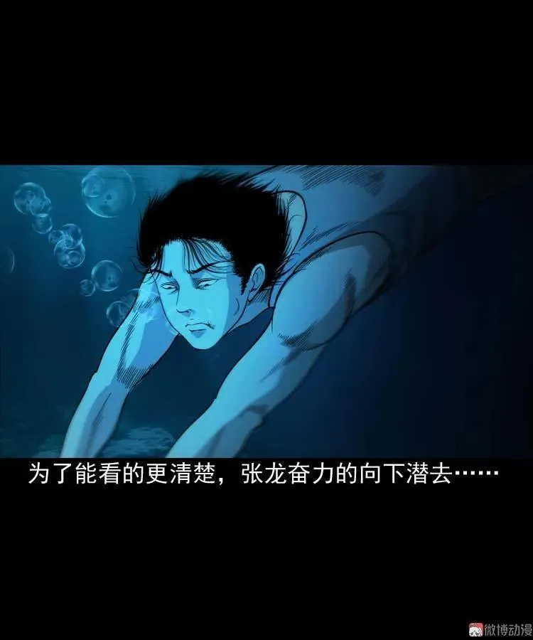 吃人的水塘20