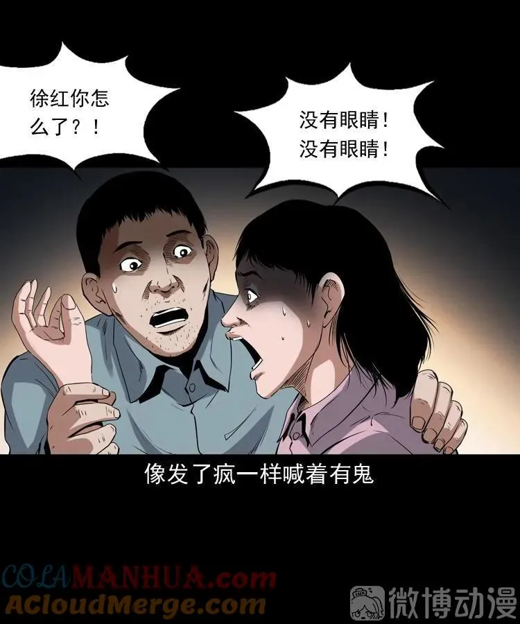 打谷场惊魂51