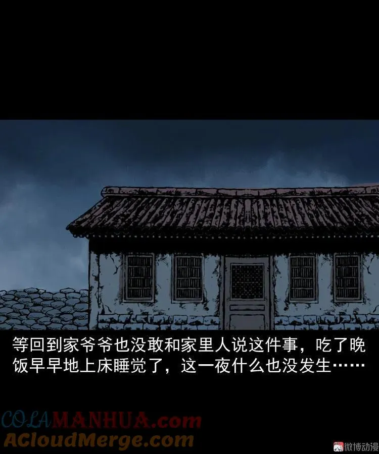 宅蛊30