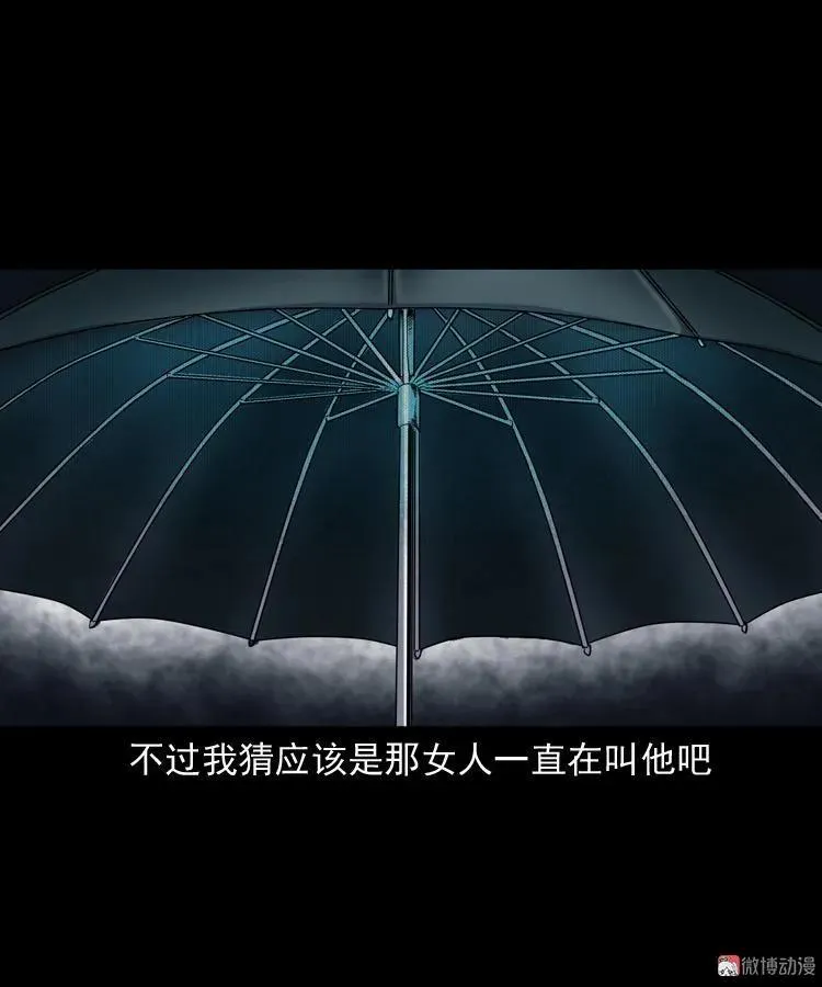 白头鬼之缚灵98