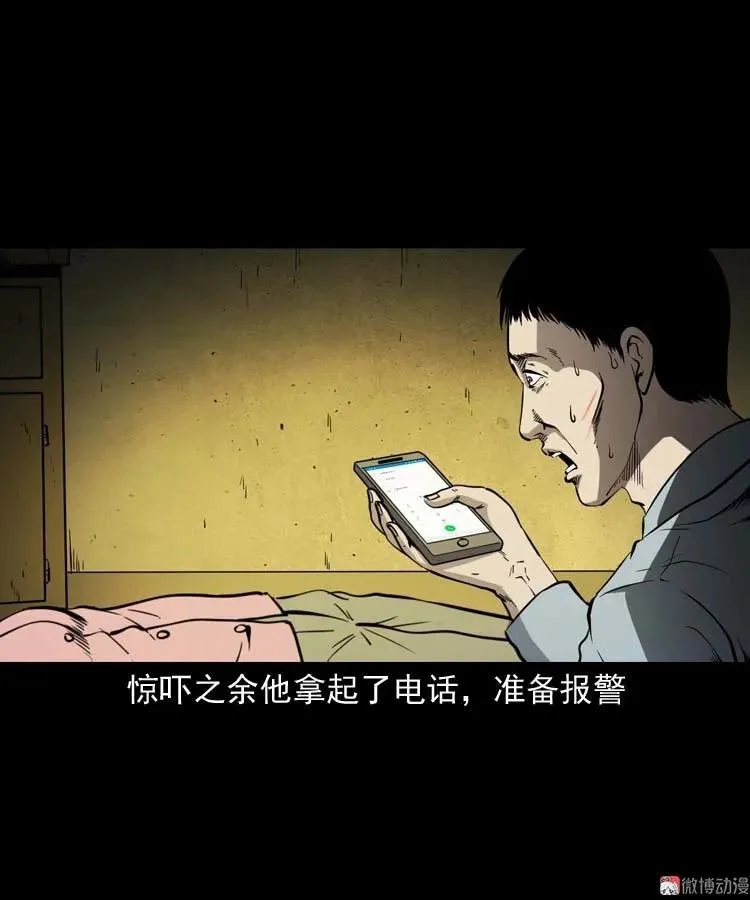 回来的妻子23