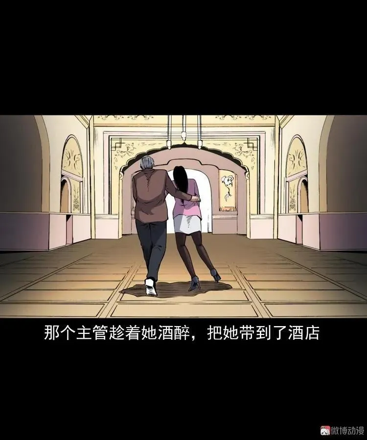 白头鬼之缚灵77