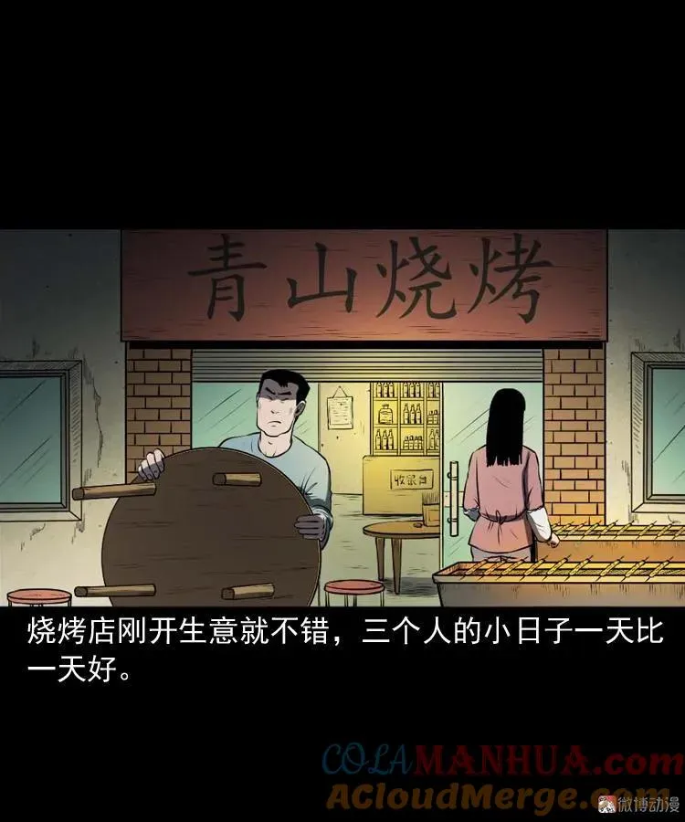 楼上的吵闹声54