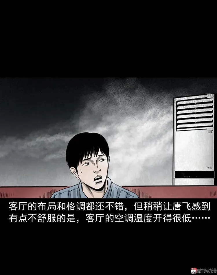 尸斑29