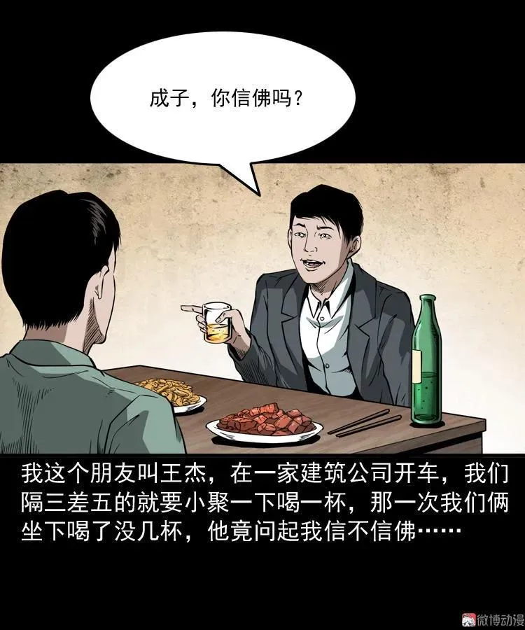 和尚2
