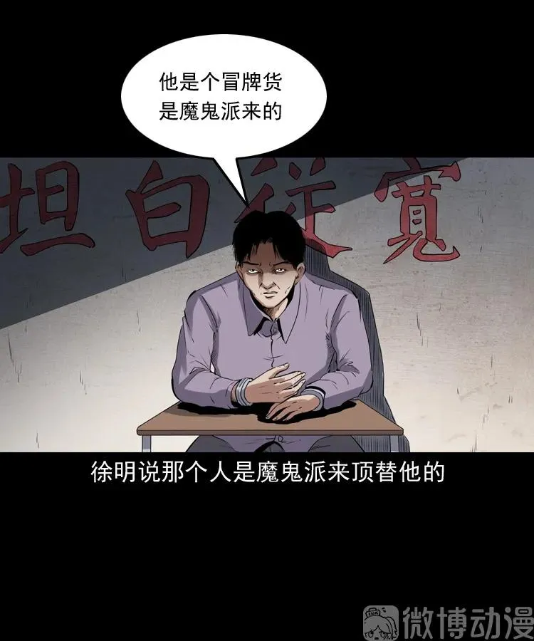 双鱼玉佩事件（上）47