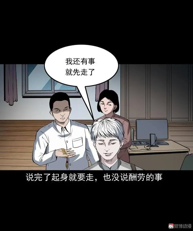 白头鬼（一）77