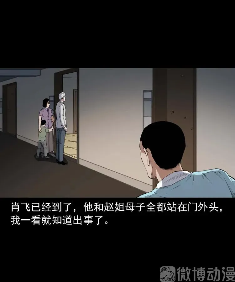 白头翁之养小鬼59