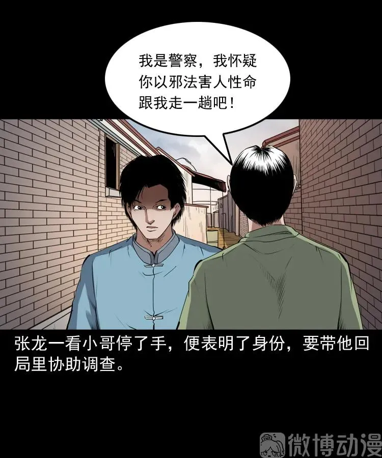 赊刀人秘闻（上）73