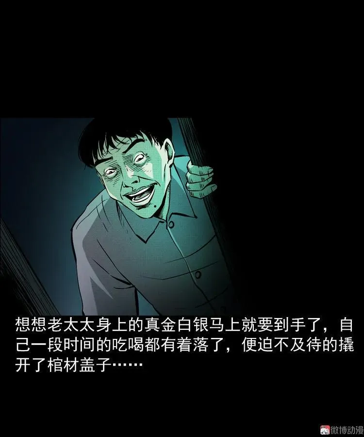 僵尸老太太29