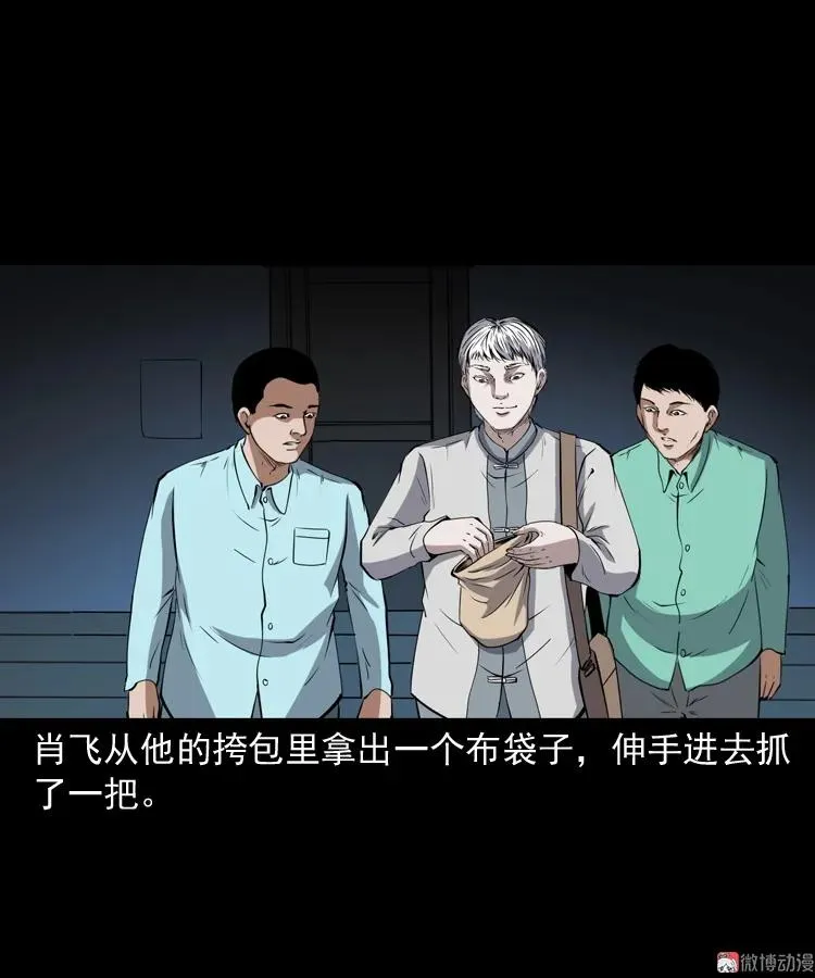 白头鬼之冥妻54