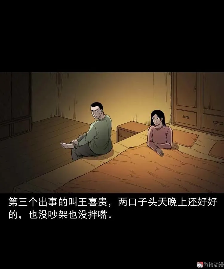 五棺莲花阵41