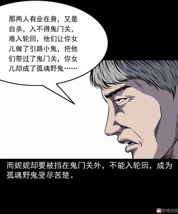过鬼门关52