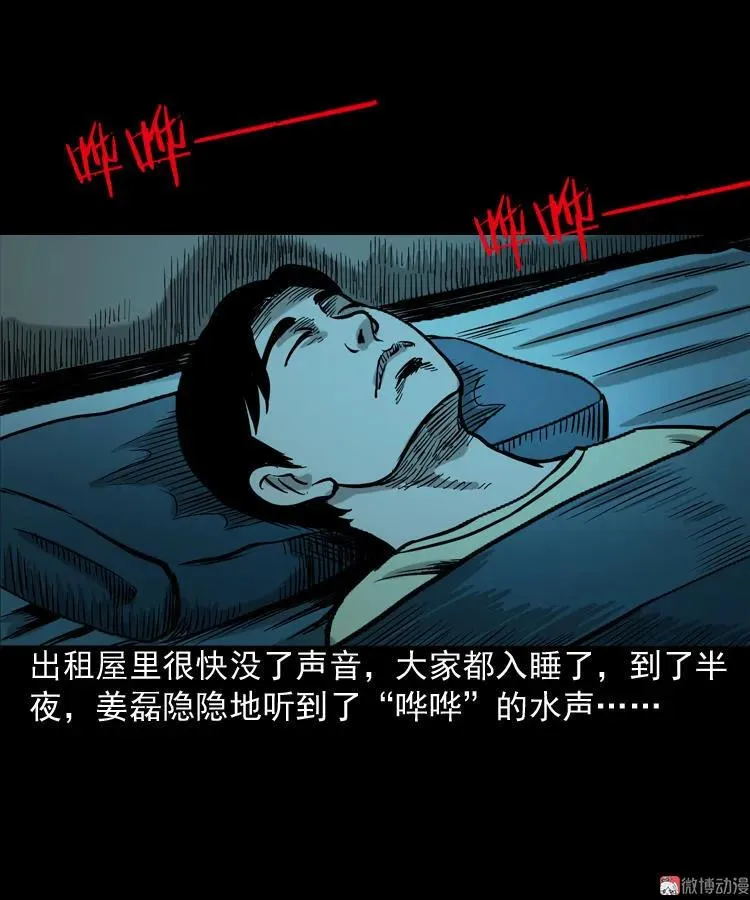 水鬼缠身14