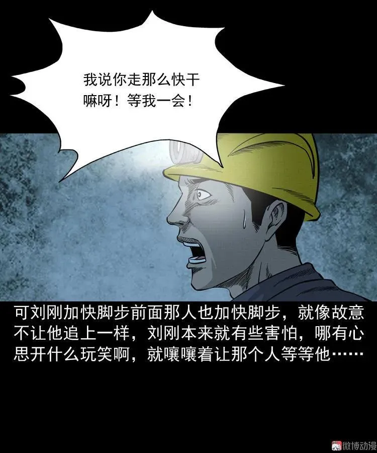 深渊诡事（二）16