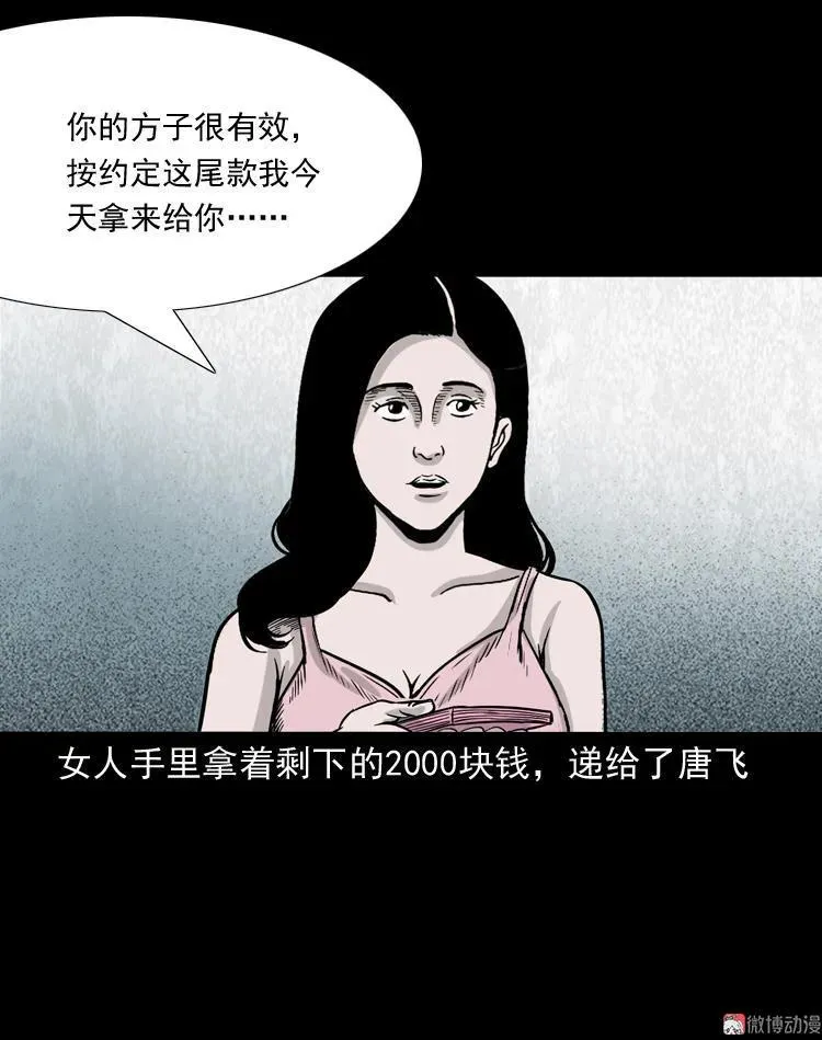 尸斑71