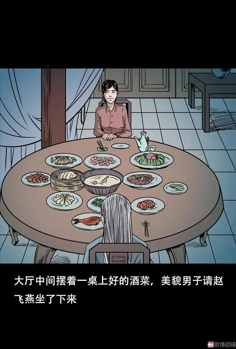 乡野诡事41
