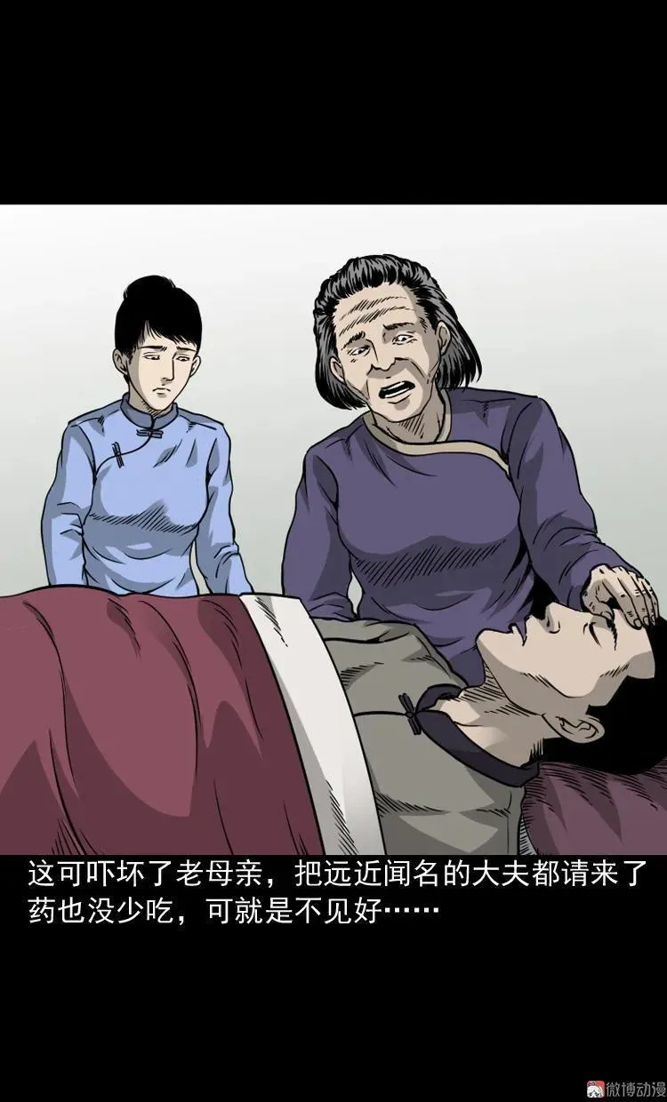 丧门星29
