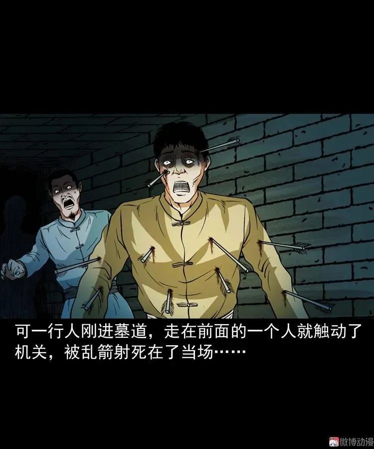 将军坟68
