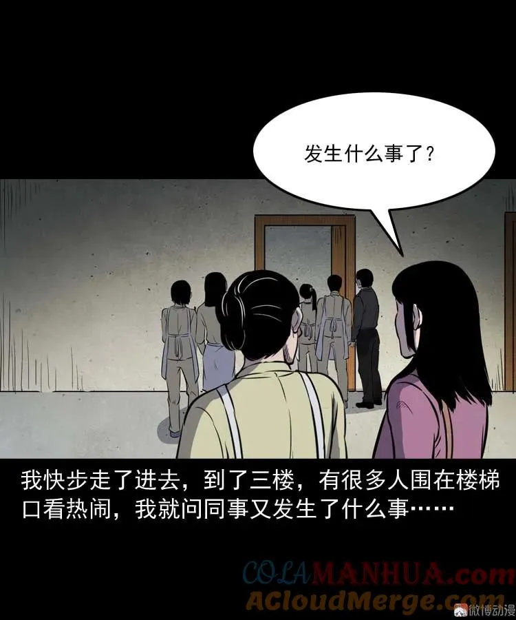养老院的故事92