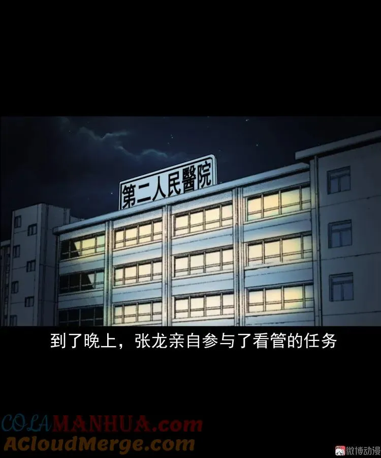 蜘蛛人（下）52