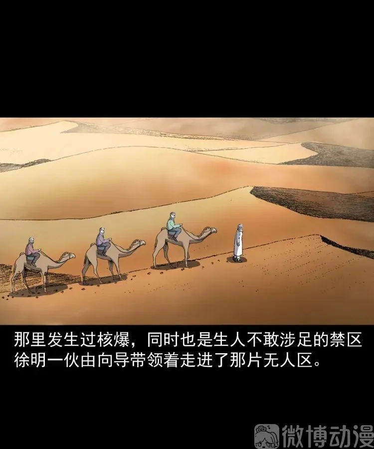 双鱼玉佩事件（上）53