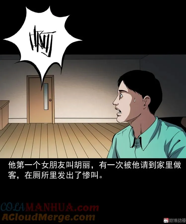 白头鬼之冥妻24