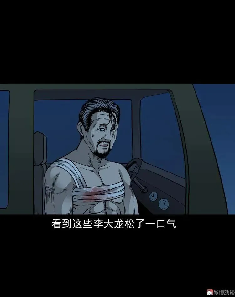 怪物82