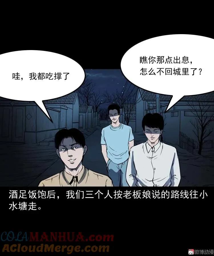 恐怖回忆30