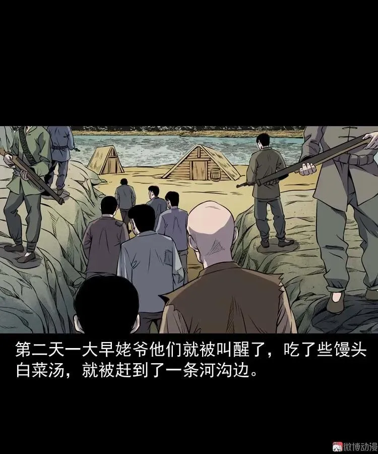 关东诡事49