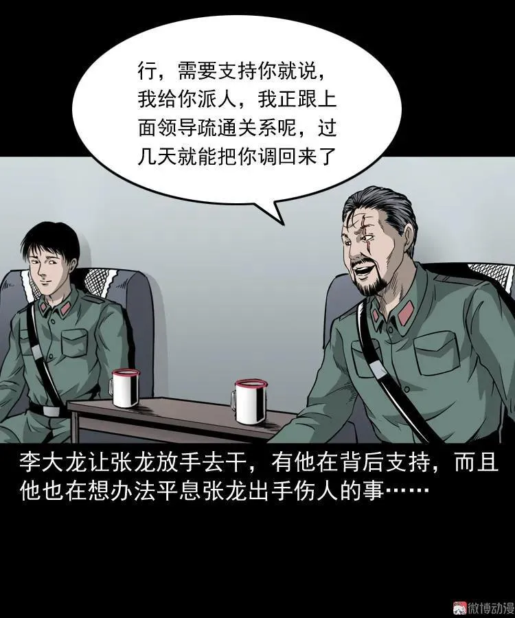 神秘红衣女人88