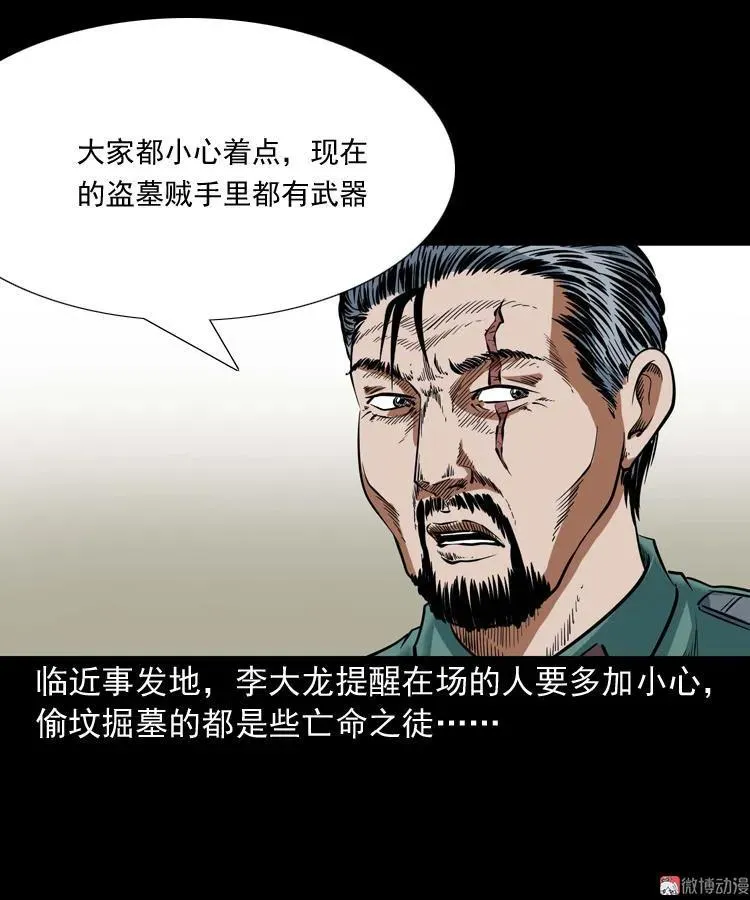 将军坟5