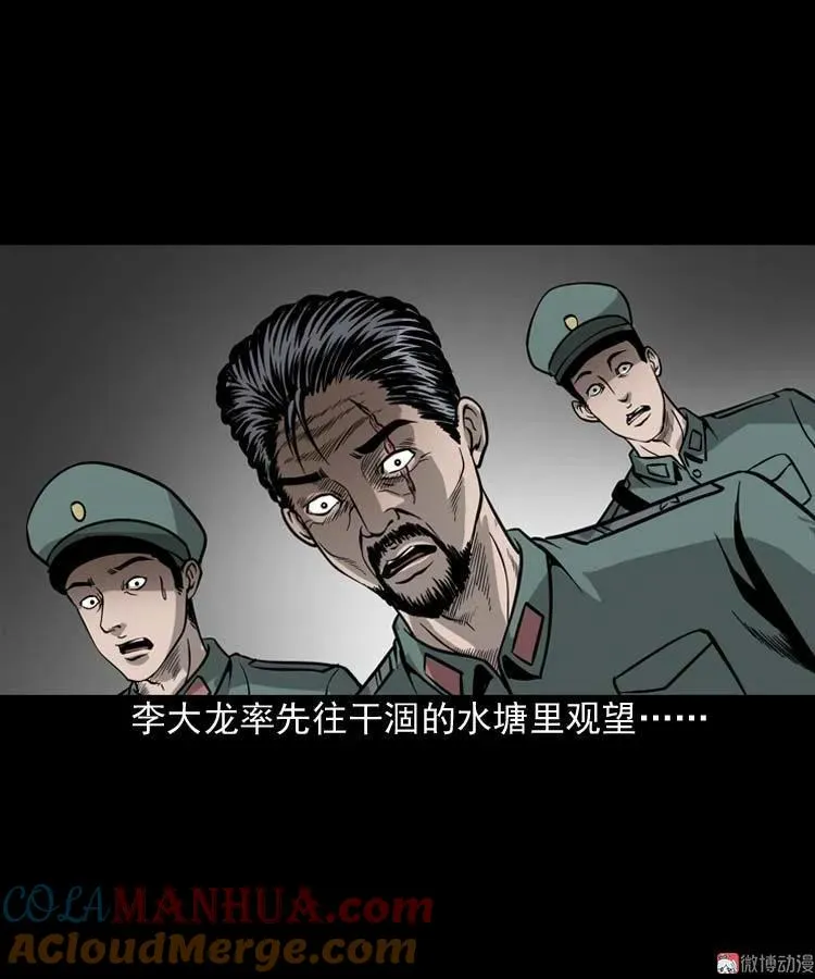 吃人的水塘48