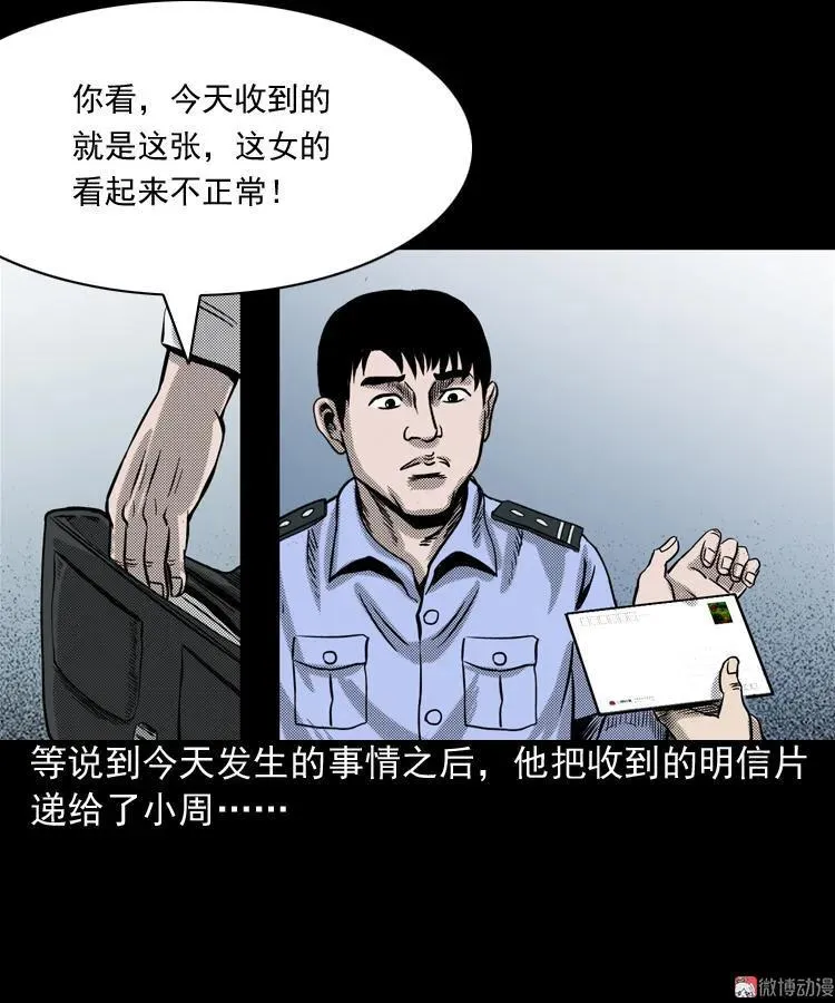 冥信片54