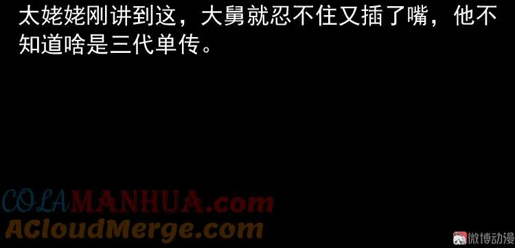 老人.怪物12