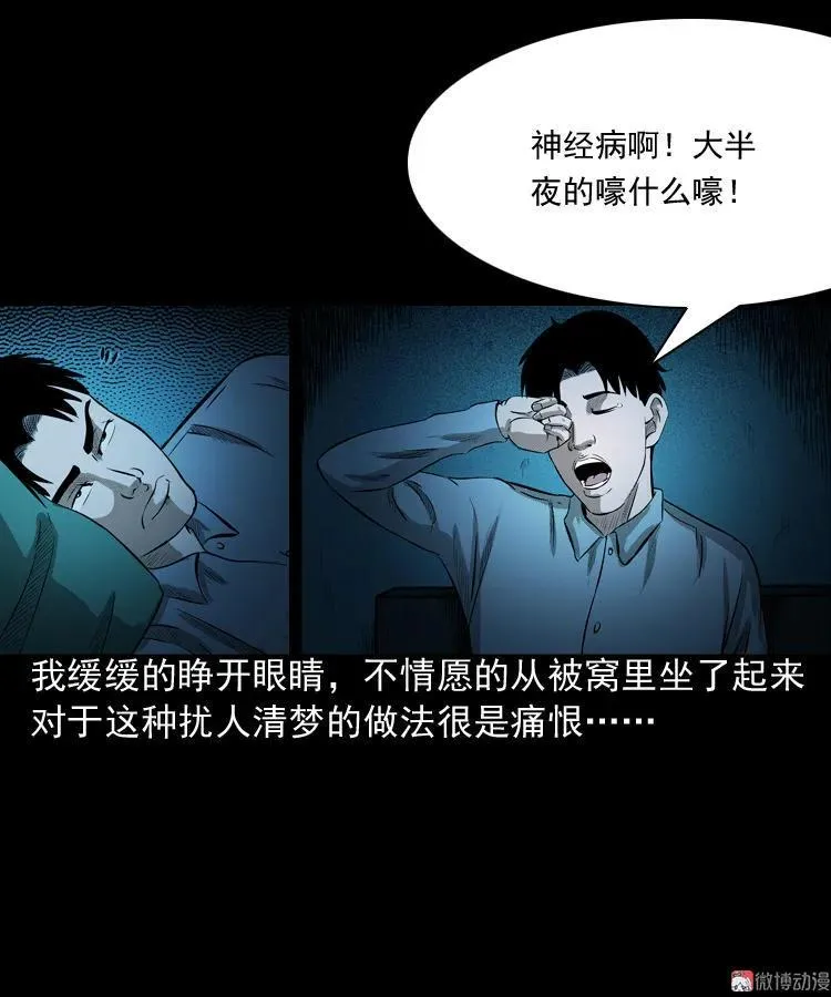 到底是人是诡44