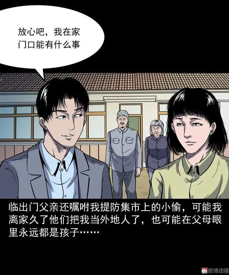 诡娃娃13