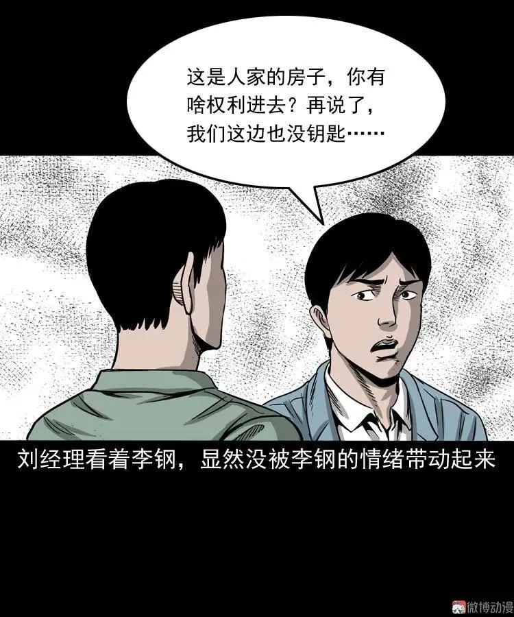哭泣的女人43