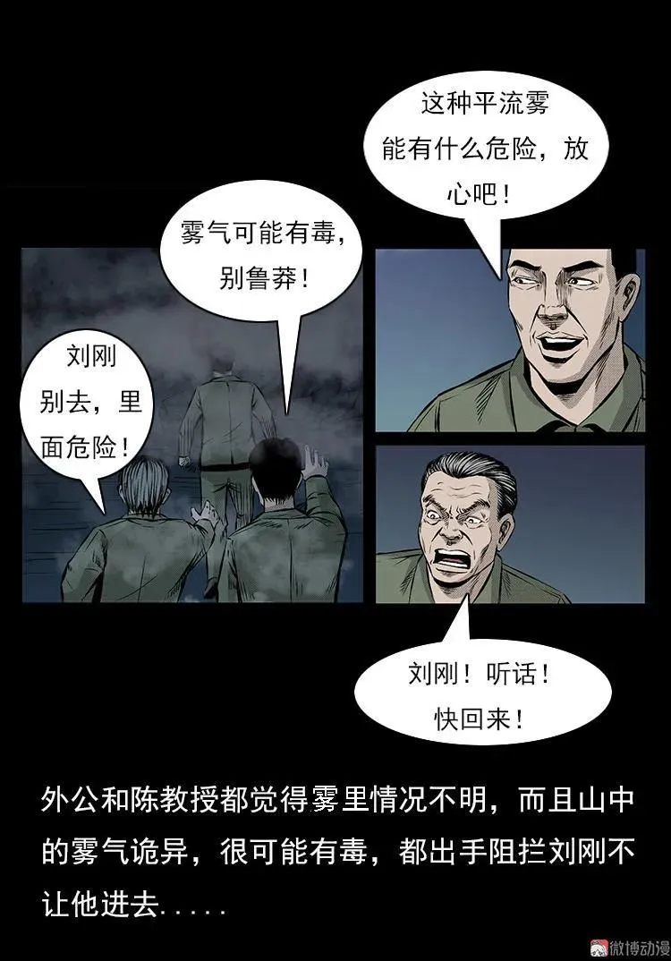 夺命涧25