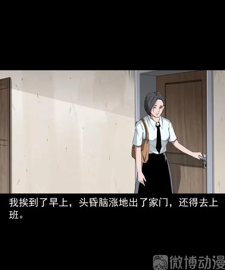 失踪的邻居53